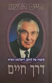 דרך חיים (רכה)