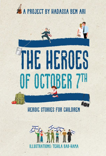 מלחמה של גיבורים (אנגלית) - The Heroes Of October 7th