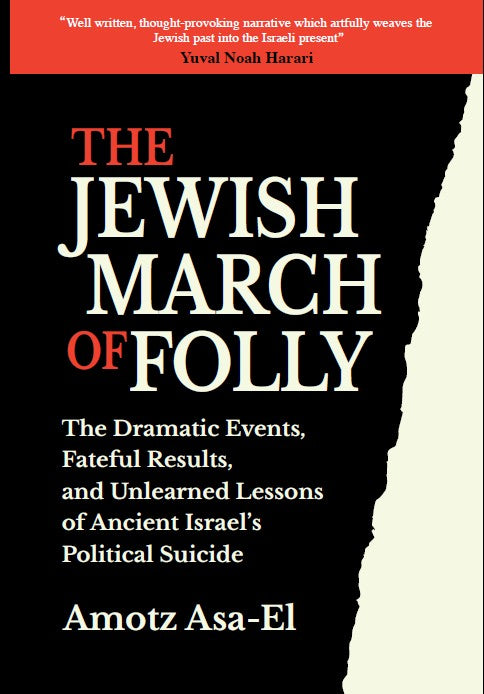 מצעד האיוולת היהודי - באנגלית (The Jewish March of Folly)