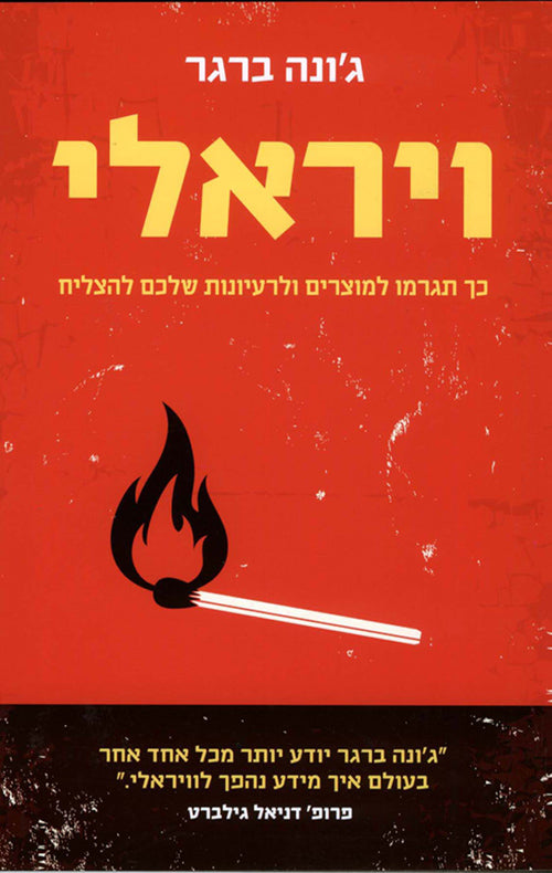 דילוג למידע מוצר