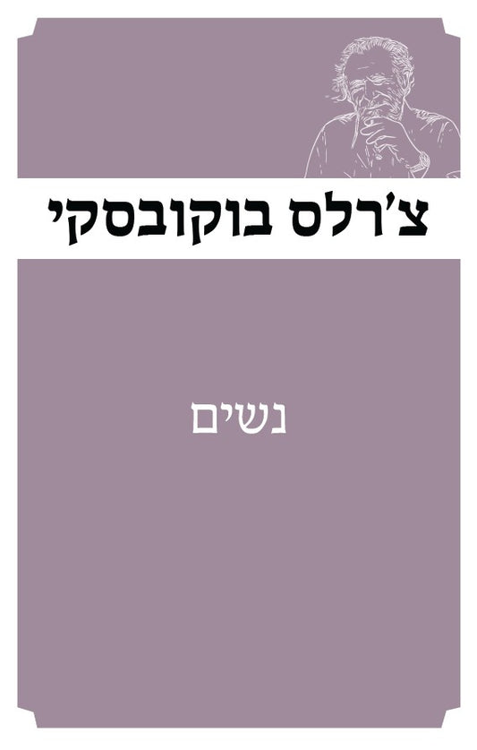 נשים