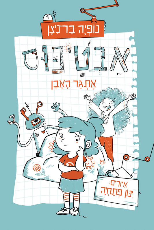 אבטיפוס