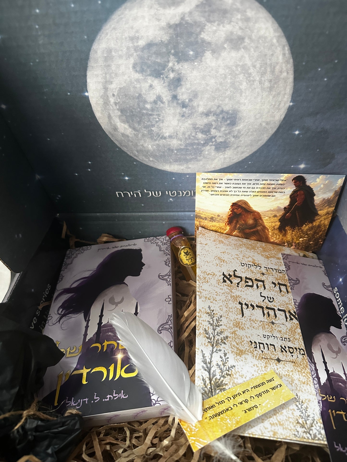 מארז ארהריין
