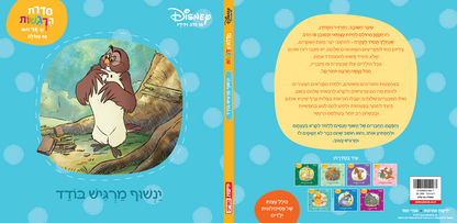 סדרת הרגשות - ינשוף מרגיש בודד (8)