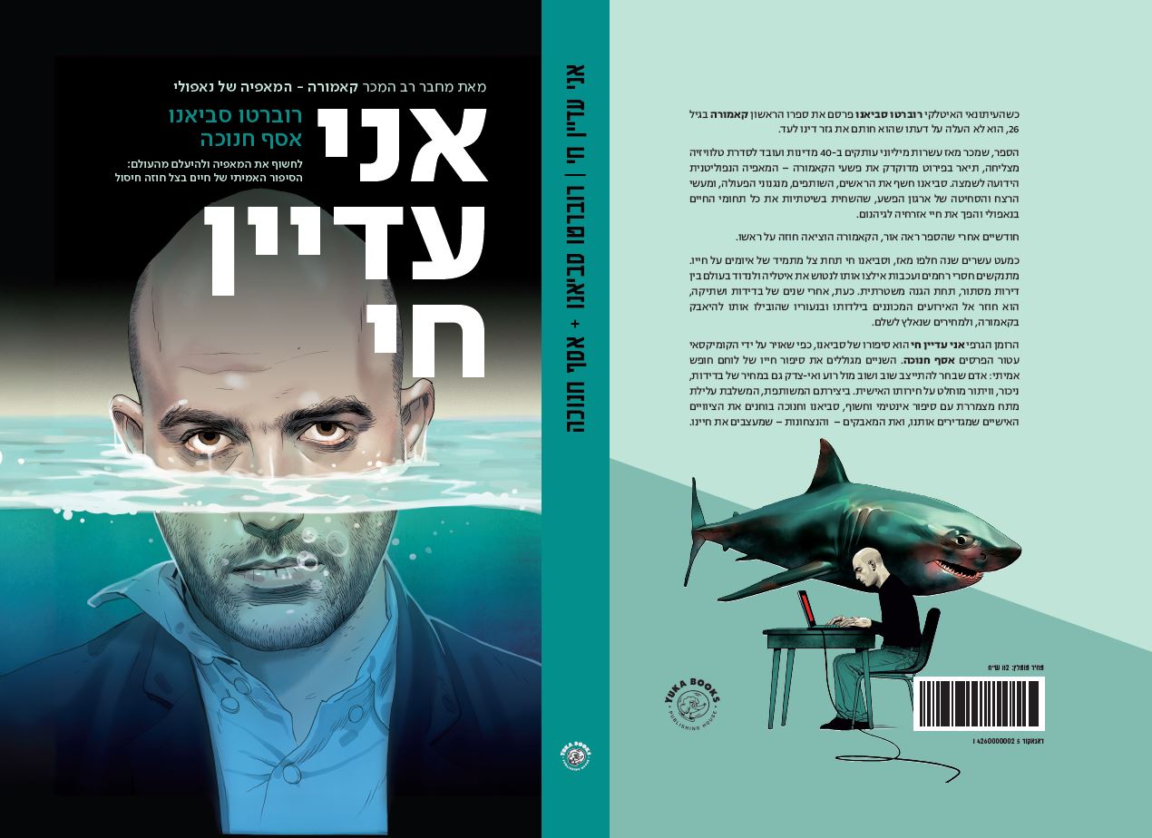 אני עדיין חי