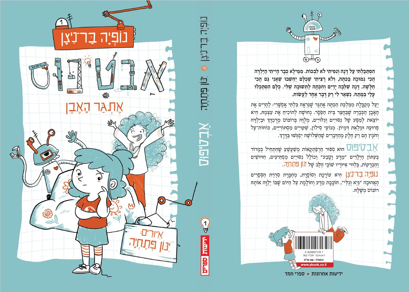 אבטיפוס