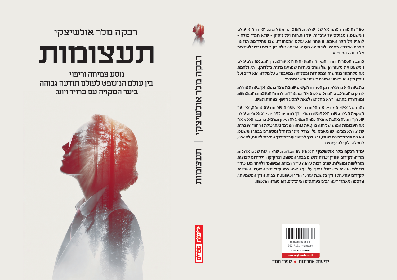 תעצומות