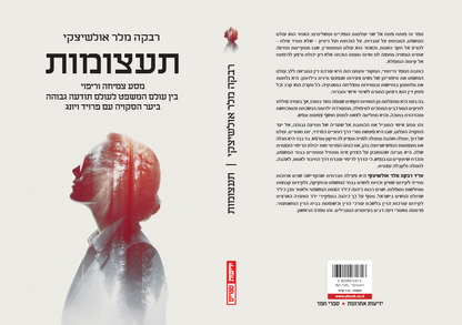 תעצומות