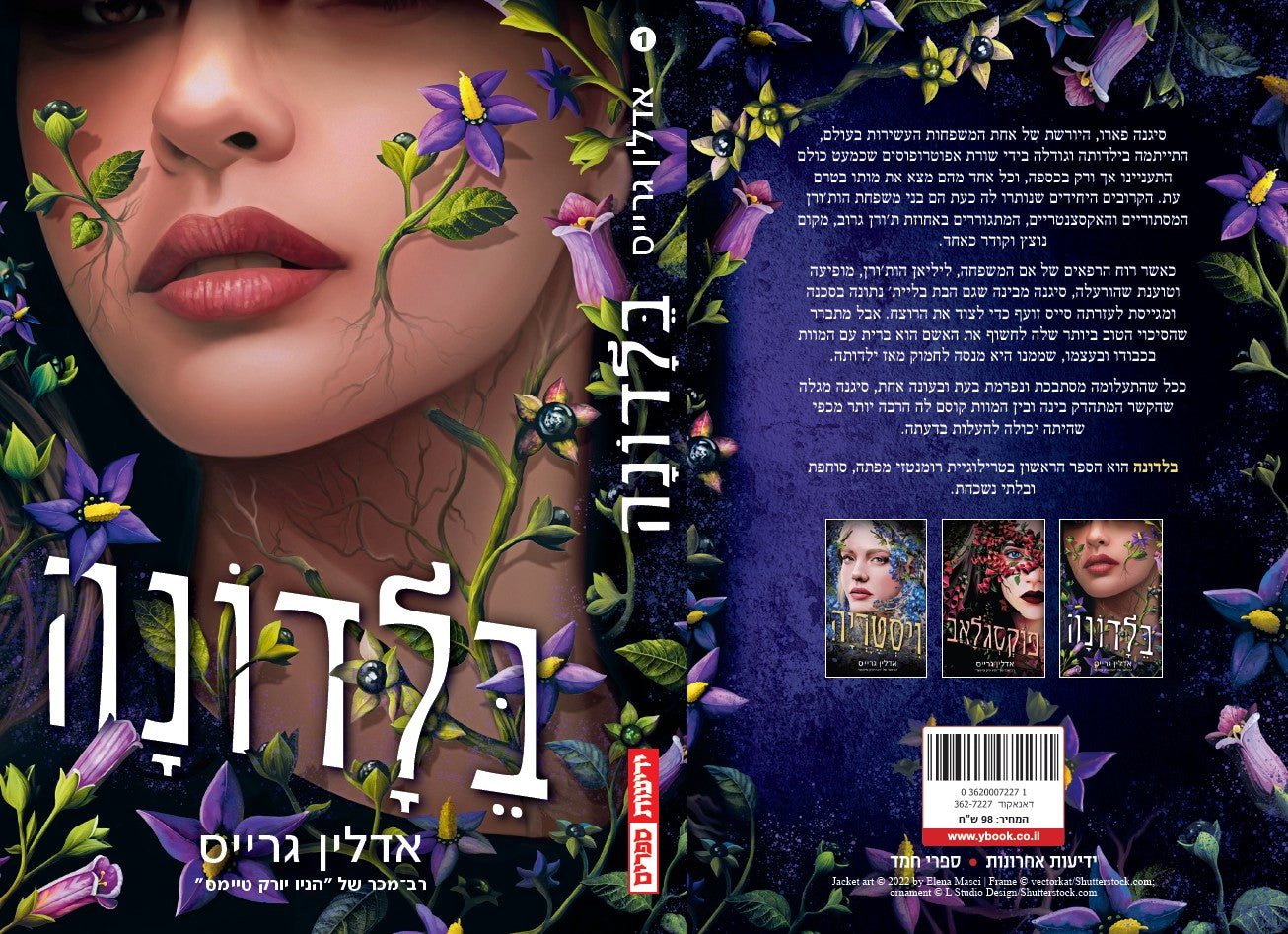 בלדונה