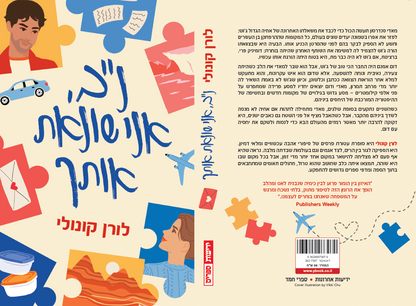 נ"ב אני שונאת אותך