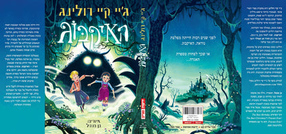 האיקבוג