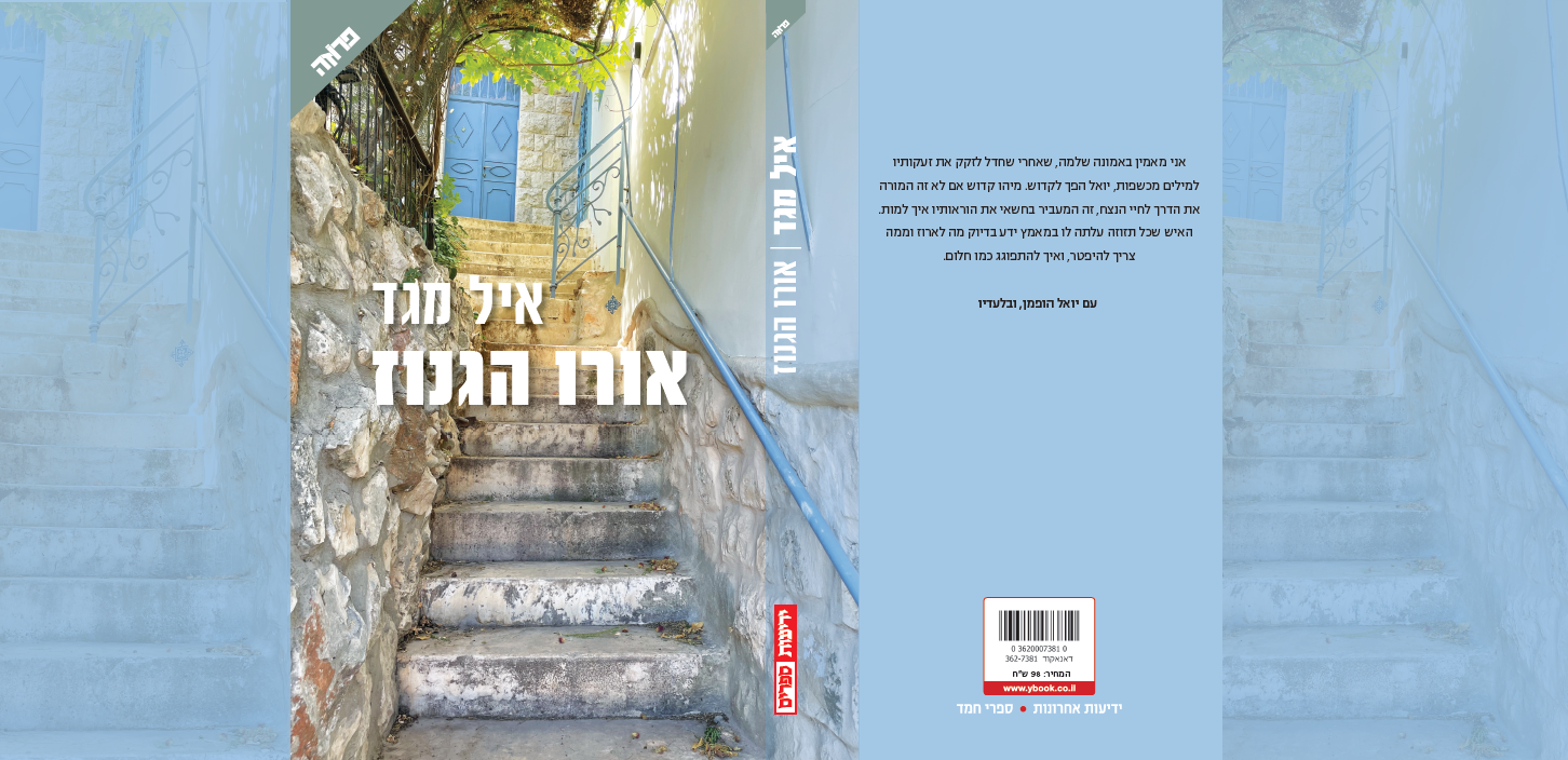 פתיחת מדיה 1 במודל