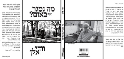 מה נסגר עם באום?