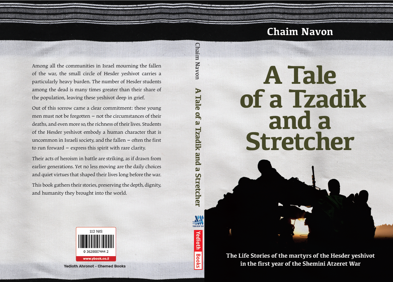 מעשה בצדיק ואלונקה - A Tale of a Tzadik and a Stretcher (אנגלית)