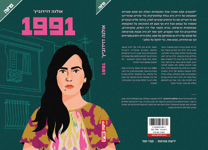 1991