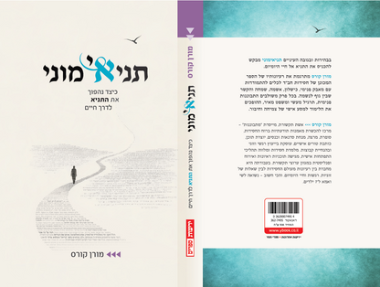 תניאימוני