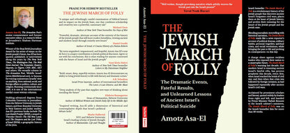מצעד האיוולת היהודי - באנגלית (The Jewish March of Folly)
