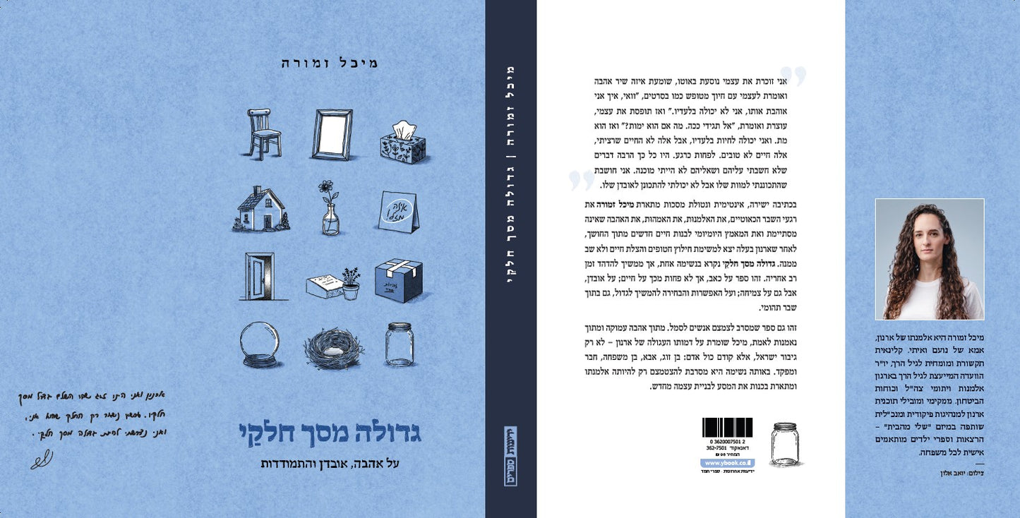 גדולה מסך חלקיי