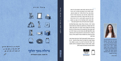 גדולה מסך חלקיי