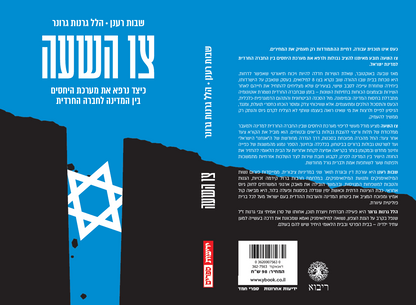 צו השעה