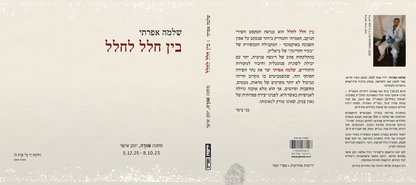 בין חלל לחלל