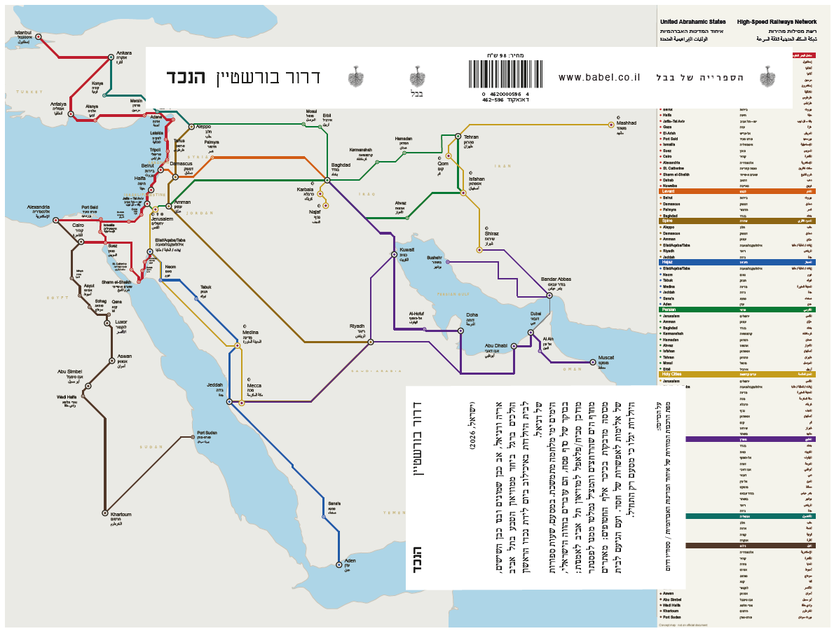 הנכד