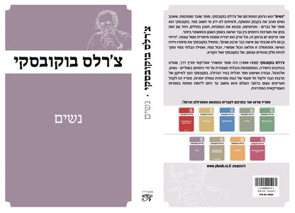 נשים