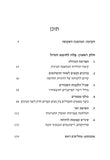 הבוקר שאחרי - מה קרה לאהבה בעידן החופש?