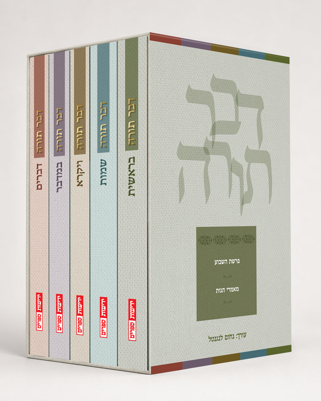 דבר תורה - חומש ישראלי (סט 5 כרכים) עם סידור