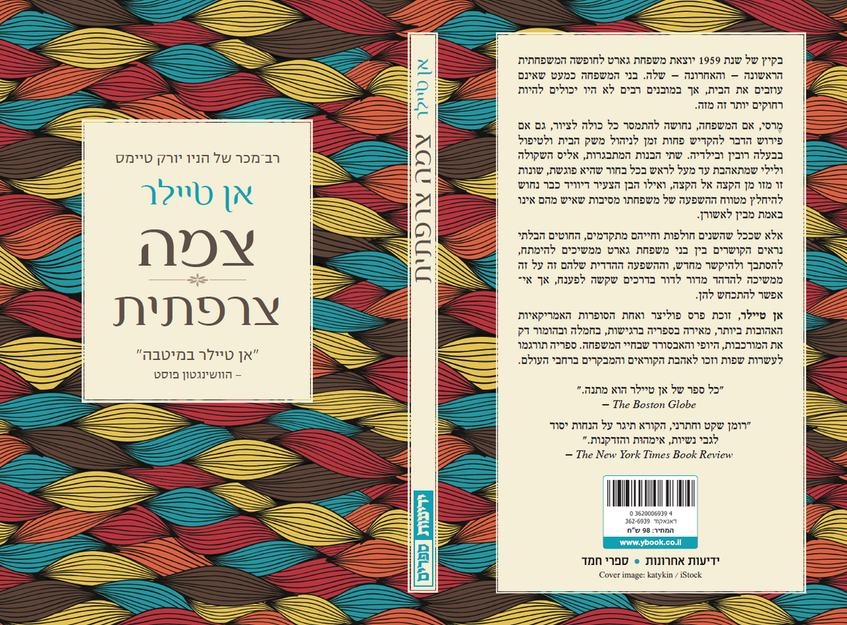 צמה צרפתית